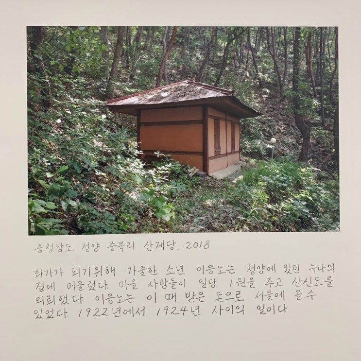  #191107 국립현대미술관 서울관