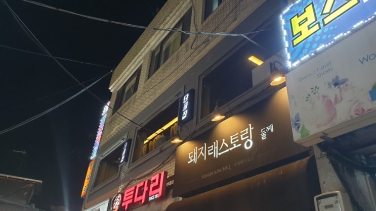  이태원 파스타맛집 단골집