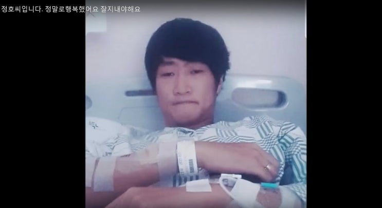  유튜버 유정호님의 쾌유를 기원하며...