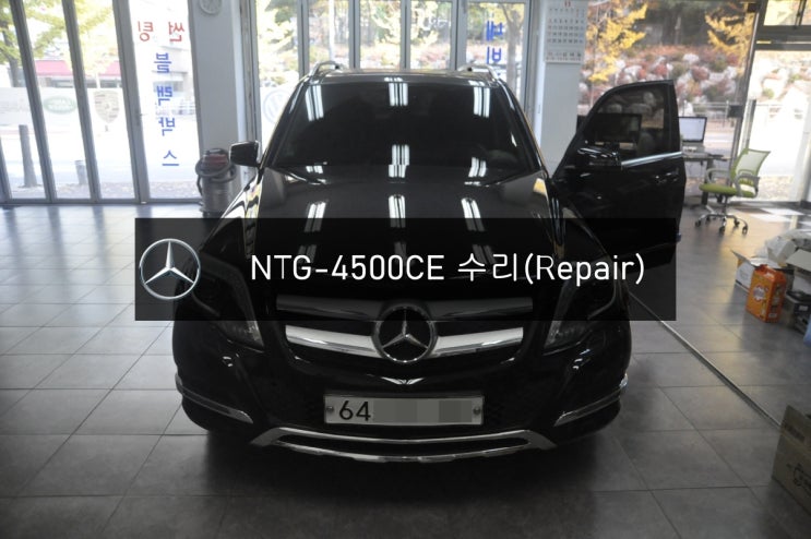  벤츠NTG4500CE수리 GLK 220 모니터 전원불량 화면불량 블랙아웃 고장수리