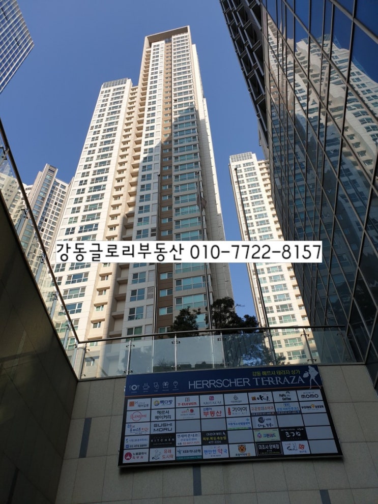  강동 헤르셔 매매,전세 매물현황 강동헤르셔 실거래가 현황 2019년 11월(강동역신동아파밀리에 매물)