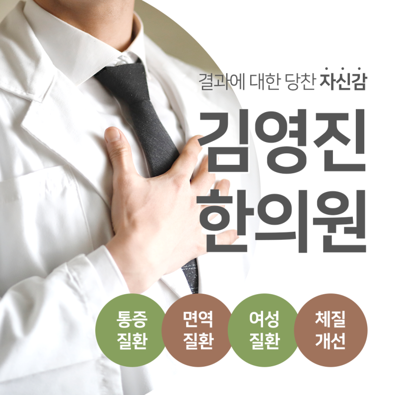 만성류마티스성관절염 치료 잘하는 한의원 소개합니다~!