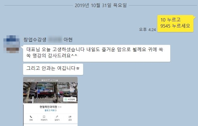  부업으로 시작하는 여행사 창업 노하우를 전달드렸습니다.