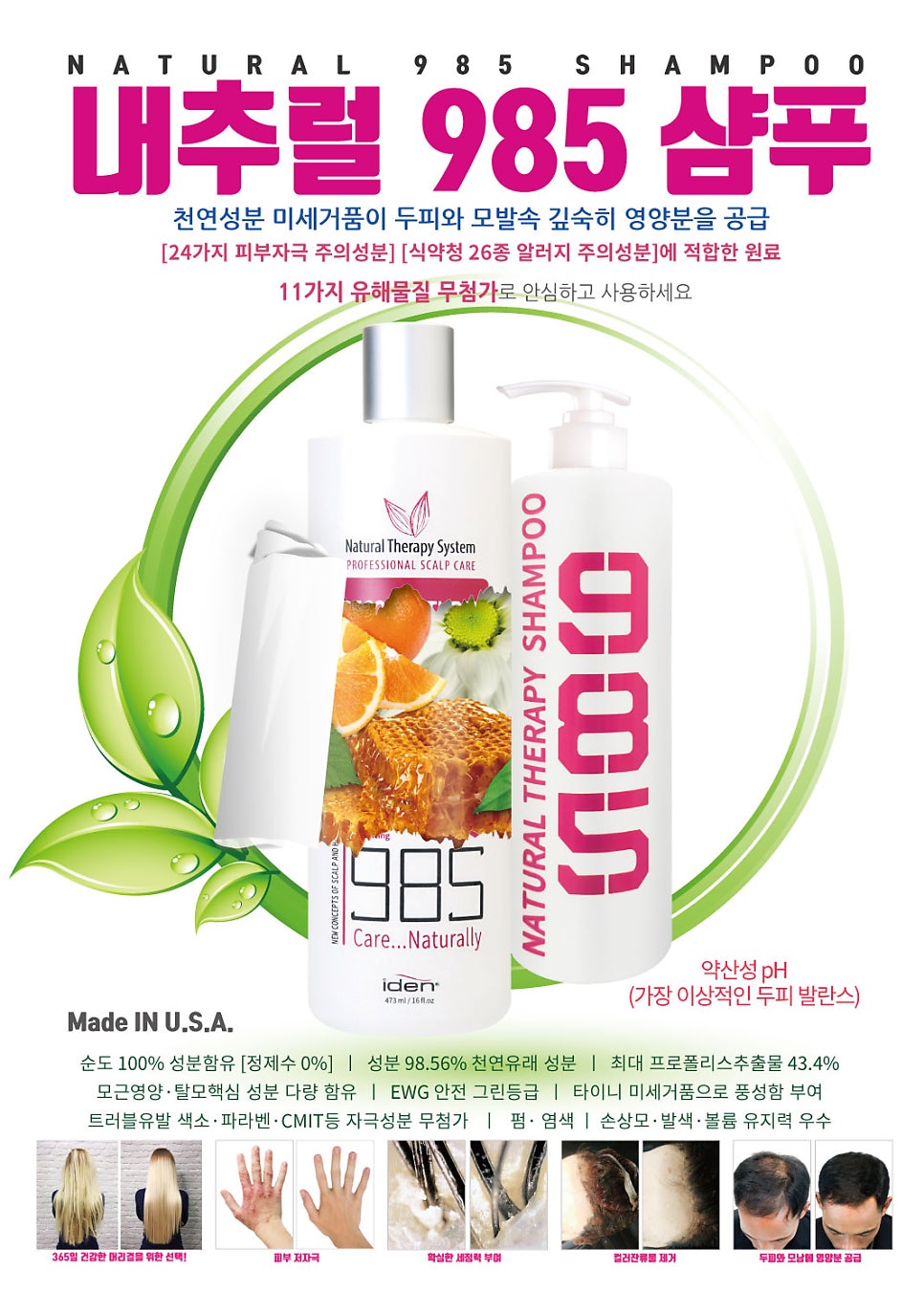 채원미용실 사진 4