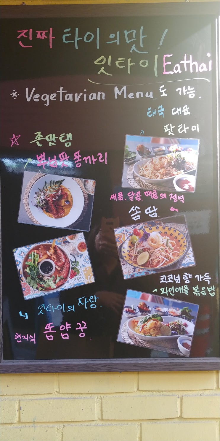  건대입구/뚝섬, 잇타이