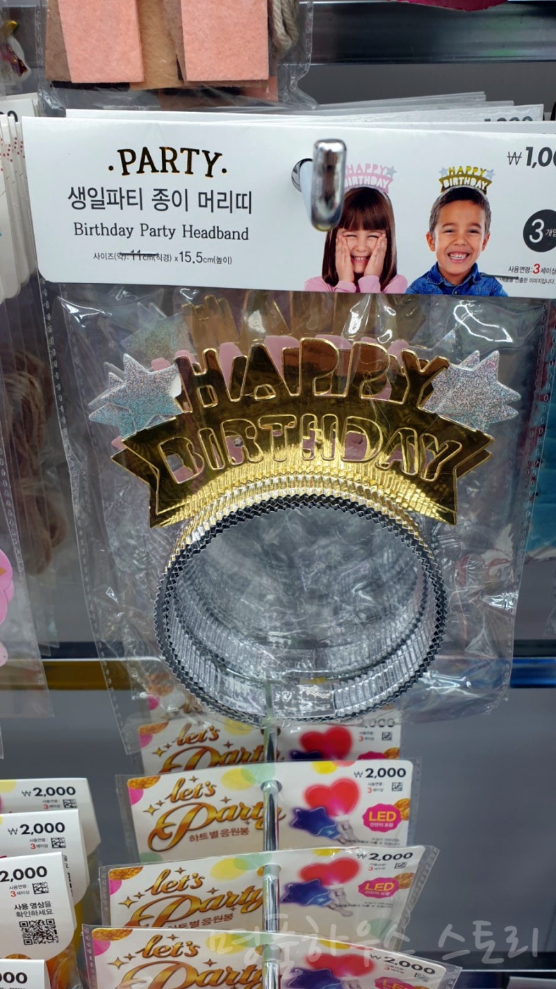 다이소 왕관 케이크토퍼 생일파티용품 득템하세요 : 네이버 블로그, image size:800x1422