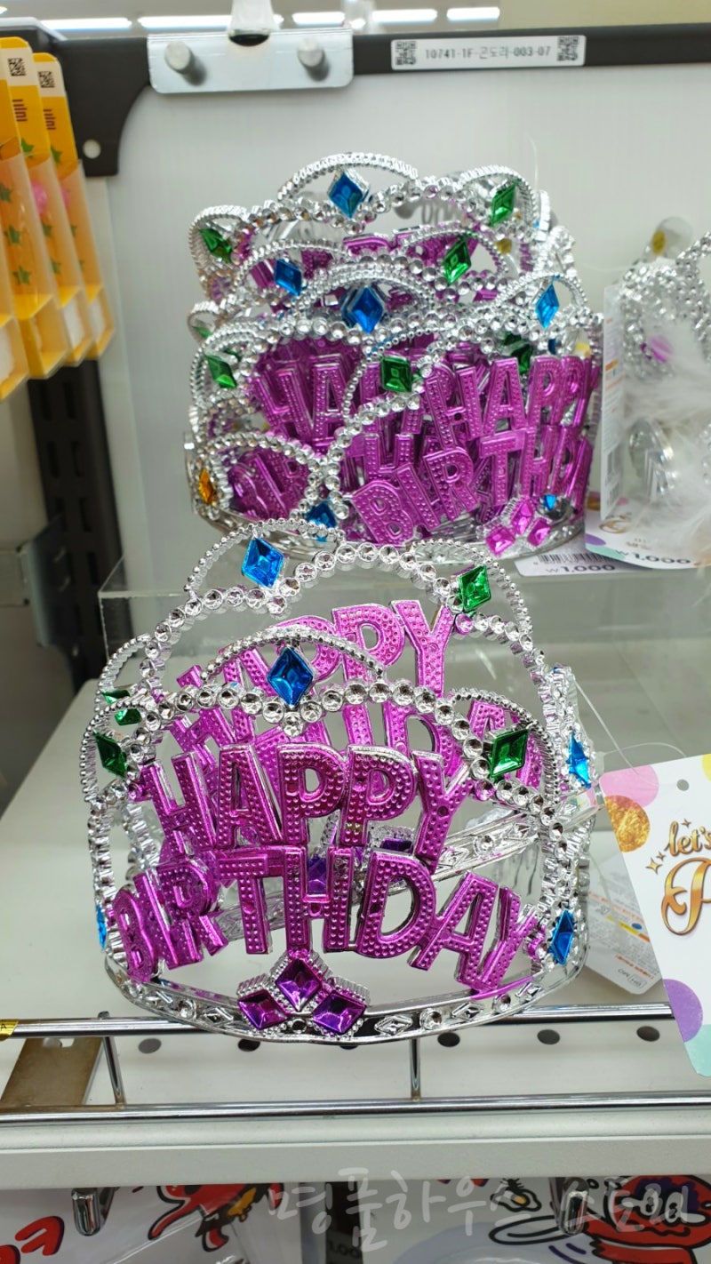 다이소 왕관 케이크토퍼 생일파티용품 득템하세요 : 네이버 블로그, image size:800x1422