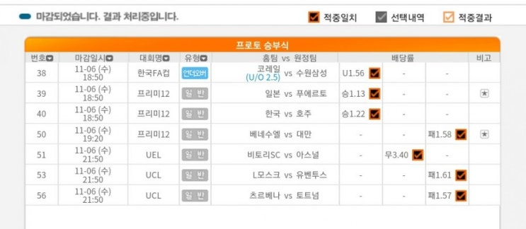 2019.11.07 어제의 도전결과 (한폴낙과 당첨) 2019.11.07 어제의 도전결과 (한폴낙과 당첨)