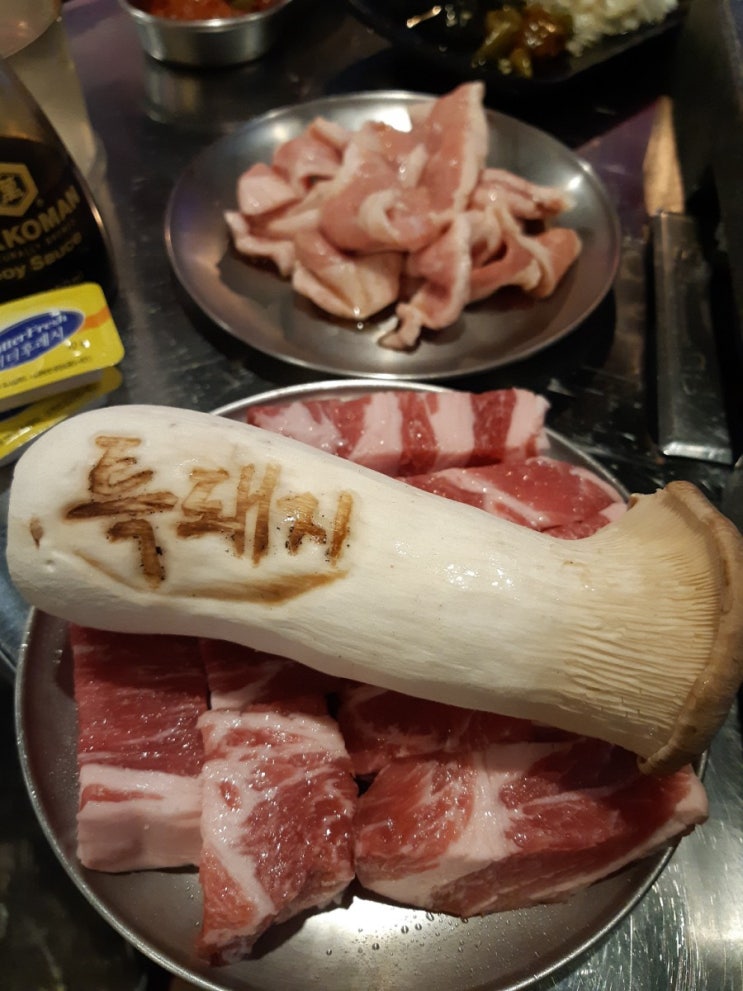  [목동맛집]모두가 인정한 특별한 맛! "특별하면돼지"