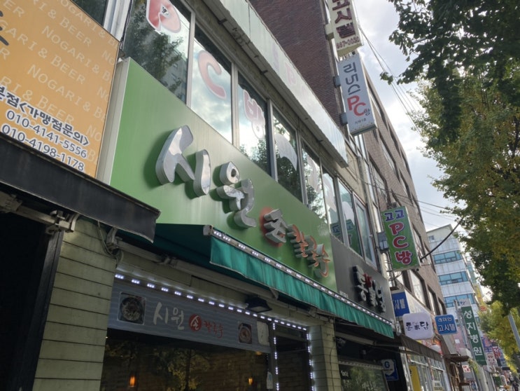  [가산점심] 시원손칼국수 에서 해장을!!