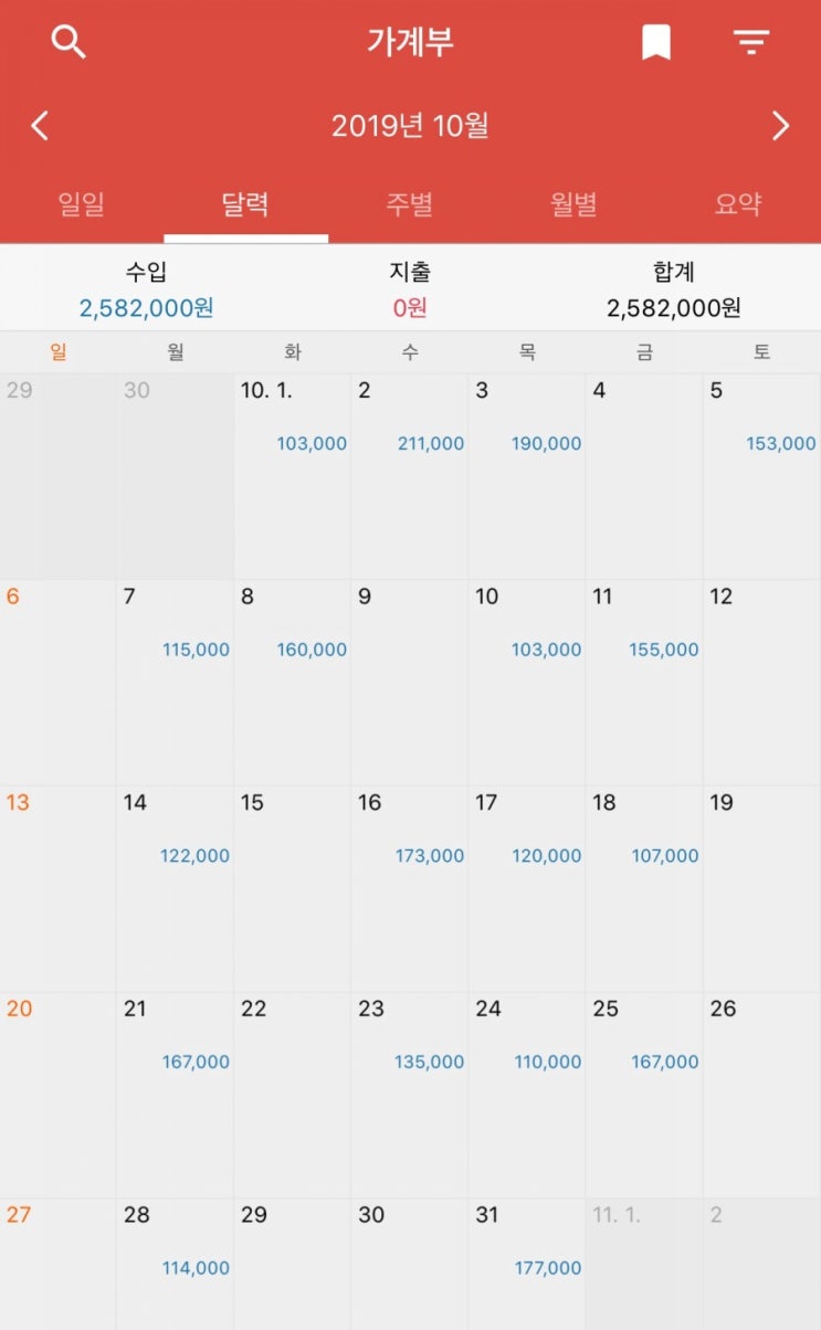  투잡 대리운전 매출 공개 & 신규 대리기사 모집