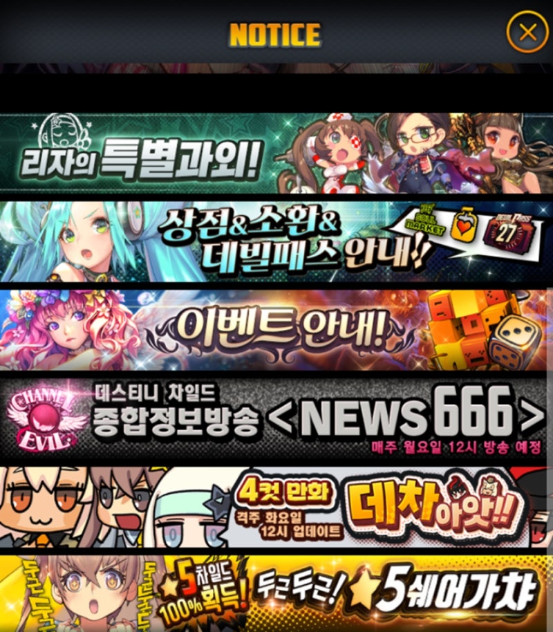 핸드폰RPG게임 데스티니 차일드 모바일게임추천 겸 666점핑이벤트 참여방법 소개 : 네이버 블로그 핸드폰Rpg게임 데스티니 차일드 모바일게임추천 겸 666점핑이벤트 참여방법 소개 : 네이버 블로그