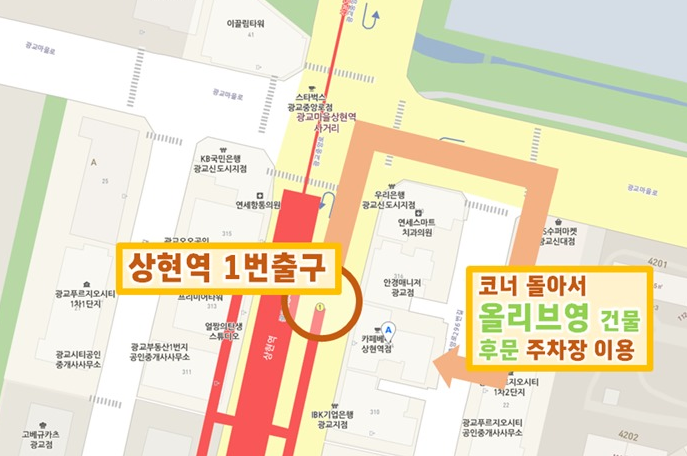  [상현역 광교정한의원] 주차장 안내