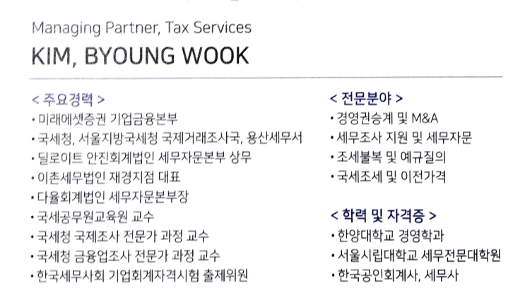  회계사/세무사
