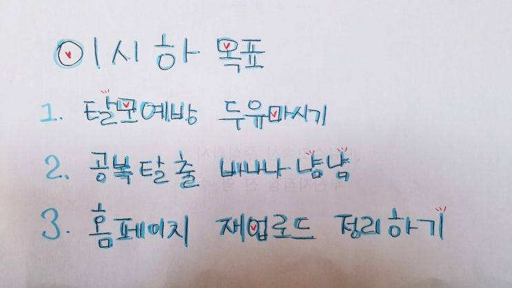  04. 이기고 시작하는 하루