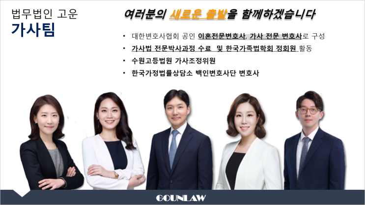 수원이혼변호사 : 아내로부터 이혼과 재산분할 소송을 당하였으나, 아내의 특유재산을 제외한 나머지 재산을 모두 가져오는 것으로 방어한 사례