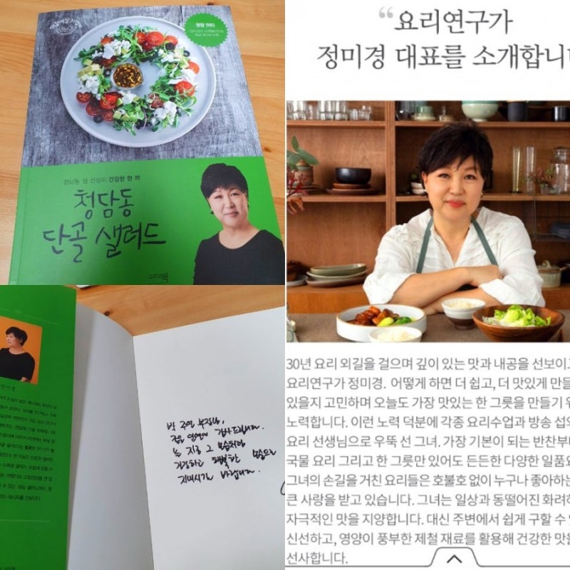 정미경선생님과의 만남~♡