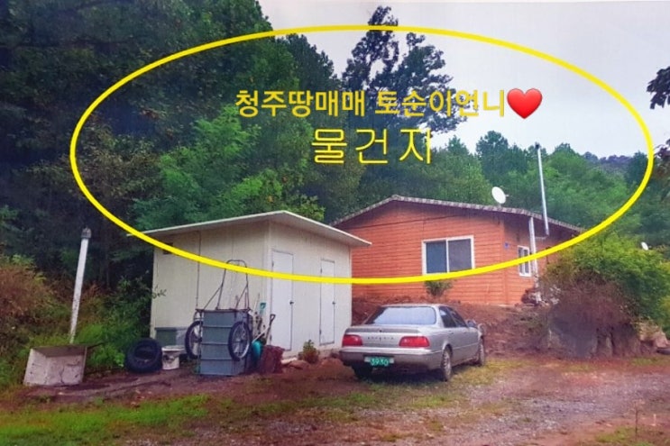  [ 청주땅매매 ]  청주토지매매 -  소액땅투자 청주땅값싼곳! 세종시인근 산업단지 클러스터완성