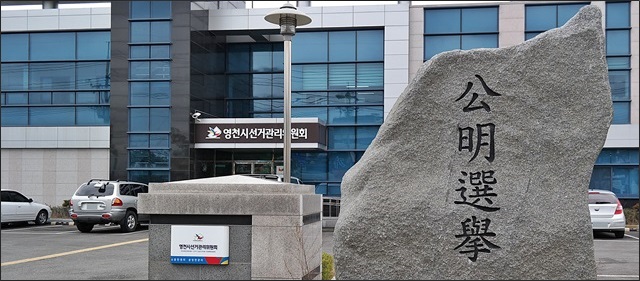 영천 A <b>농협조합장</b> 벌금 200만원확정 시 ‘당선무효’, A씨... 