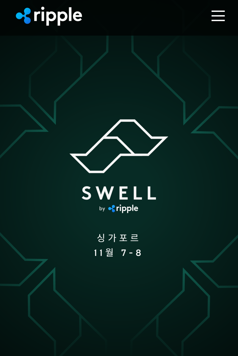 리플 스웰이 도대체 뭐길래 난리일까 : 네이버 블로그