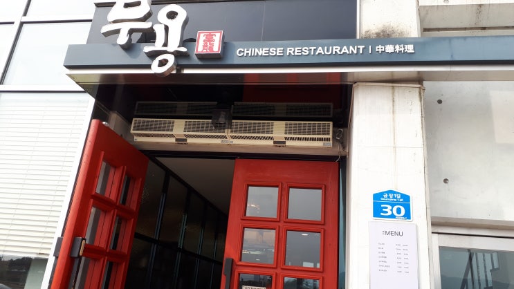  짬뽕이 생각날 땐 부용