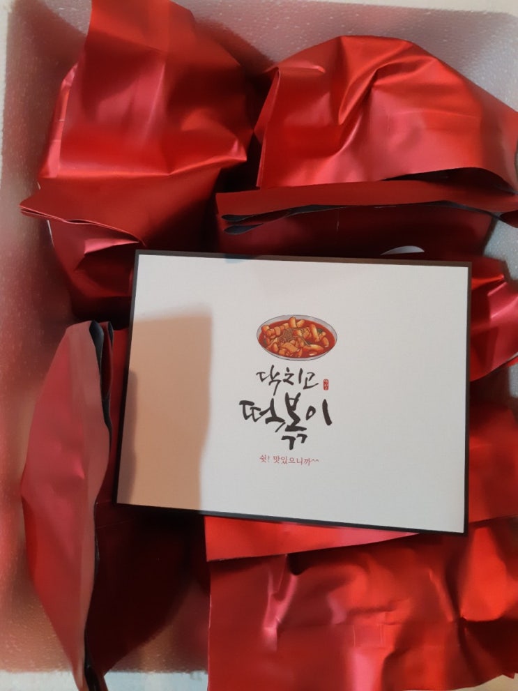 [닥치고] 떡볶이