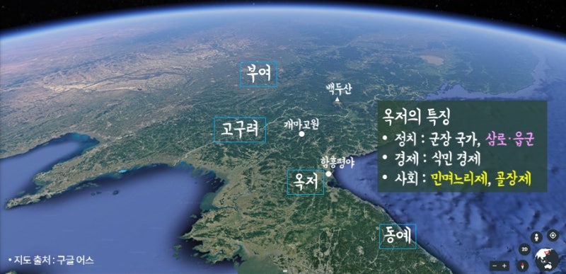 한국사능력검정시험 인강 #03 여러 나라의 성장 (부여 사출도 영고, 고구려 서옥제 동맹, 옥저 민며느리제 골장제, 동예 책화 ...