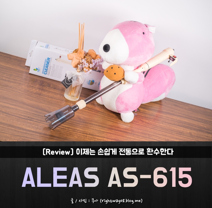아리스 전동사이펀 실사용 리뷰