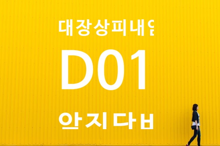  광주손해사정사 대장상피내암 D01 소액암?