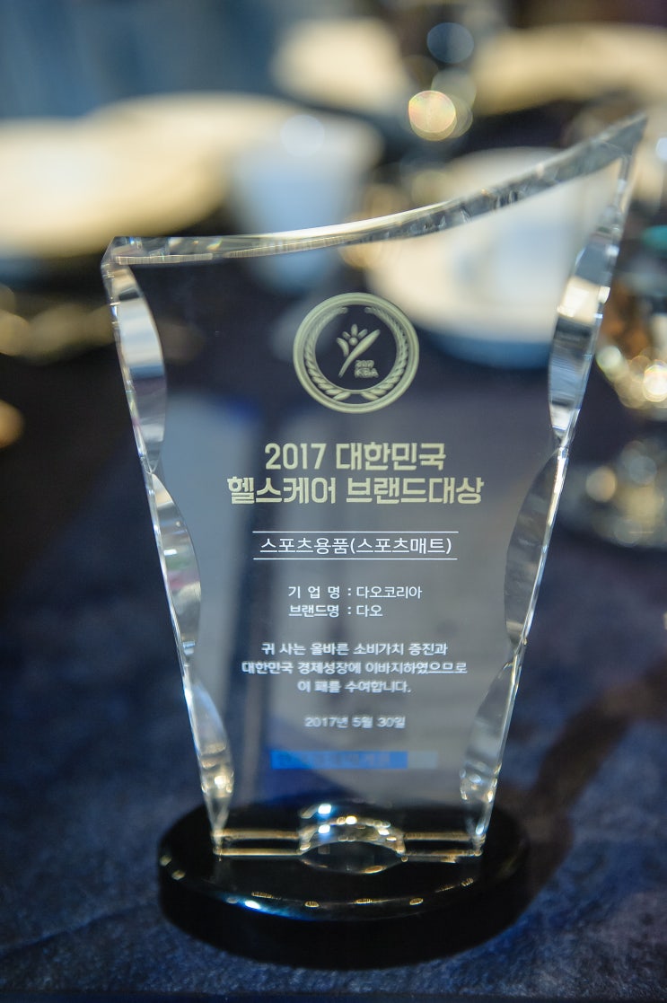  [대한민국 헬스케어 브랜드대상] 친환경 소재로 제작된 스포츠매트, 다오코리아