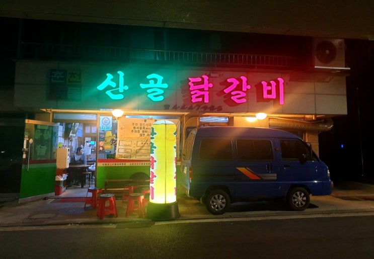 강변역 맛집 산골닭갈비 춘천식닭갈비 전문점으로 유명해 강변역 맛집 산골닭갈비 춘천식닭갈비 전문점으로 유명해