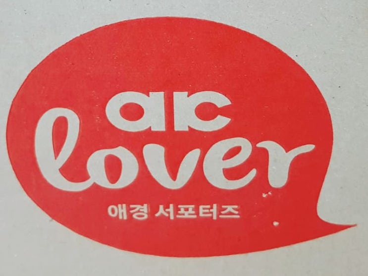 AK LOVER 애경서포터즈 럭키박스 5만원 개봉기