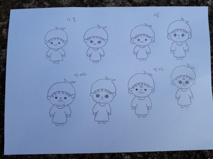  아빠엄마캐릭터