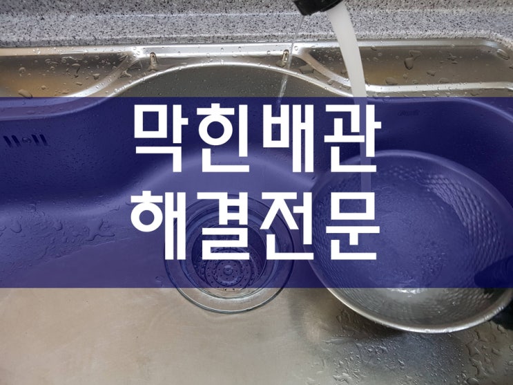  하수구고압세척 작업 중