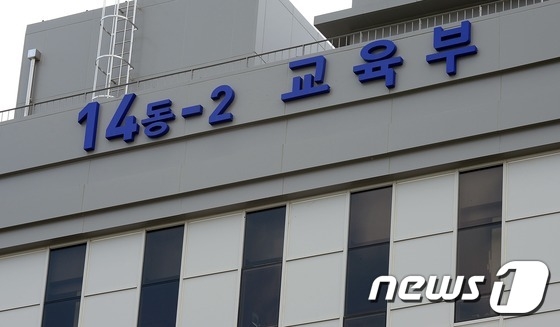 외고·자사고 시한부 선고…유은혜 "2025년 일괄 일반고 전환"