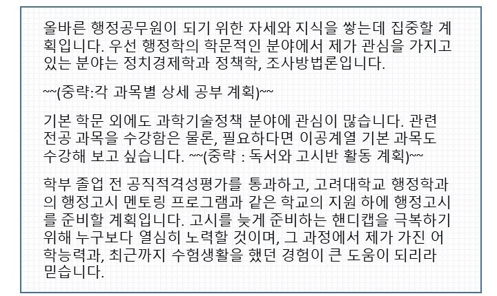 [편입자소서]쉽게 따라 쓰는 한양대 편입 자소서 작성 가이드! : 네이버 블로그