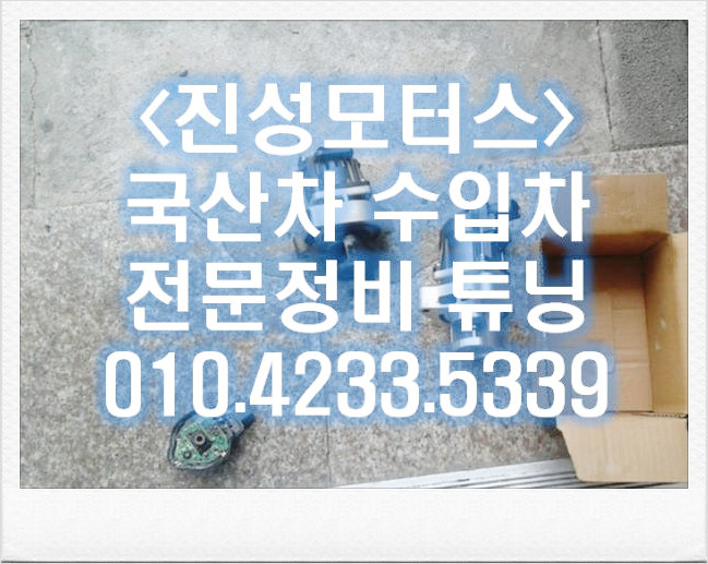  인천자동차정비소 제대로 대비하자.