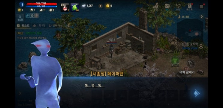  리니지m/신규클래스/신성검사