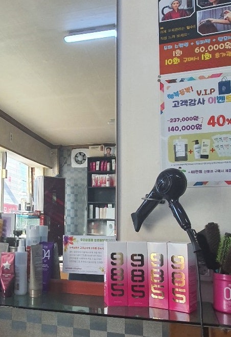 채원미용실 사진 3