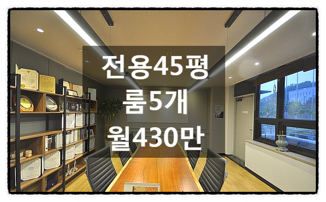  법무법인 쓰기좋은 교대역 사무실임대