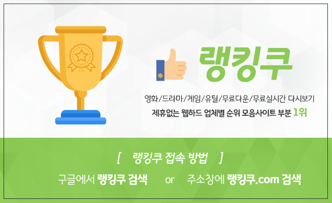노제휴 웹하드순위추천 최신자료들 마음껏 : 네이버 블로그 노제휴 웹하드순위추천 최신자료들 마음껏 : 네이버 블로그