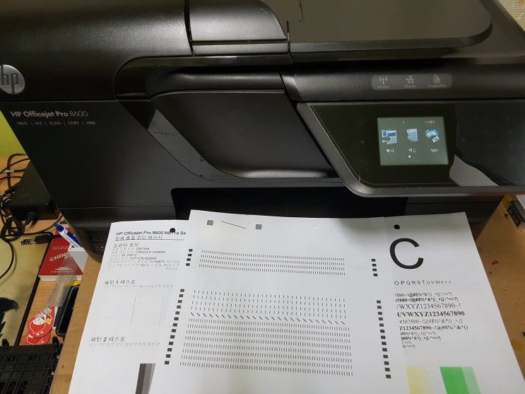  휴대폰할인매장 사용중인 hp8600복합기 빨강색이 나오지 않아요 - 울산 중구 성안동 프린터 수리합니다