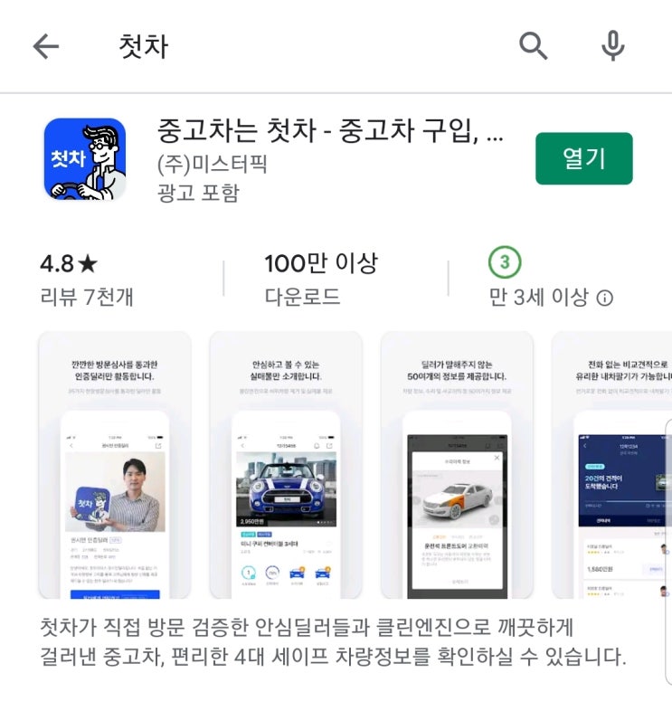  100만원 상당의 경정비 내역과 고가의 썬팅 보증서가 있는 잘 관리된 더뉴 K7 프레스티지 중고차량 매입 후기