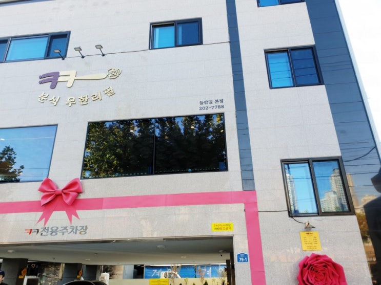  크크분식 ( 대구분식무한리필 ) 후기