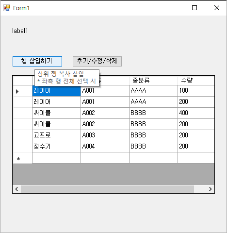  C# / VB.NET Control에 Toolip 띄우기 (컨트롤 툴팁 띄우기)