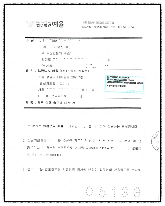 내용증명양식, 샘플(예시), 작성례 모음 : 네이버 블로그 내용증명양식, 샘플(예시), 작성례 모음 : 네이버 블로그