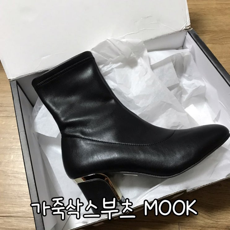  가죽삭스부츠 엠무크 mook 실물이 더 예쁘다!