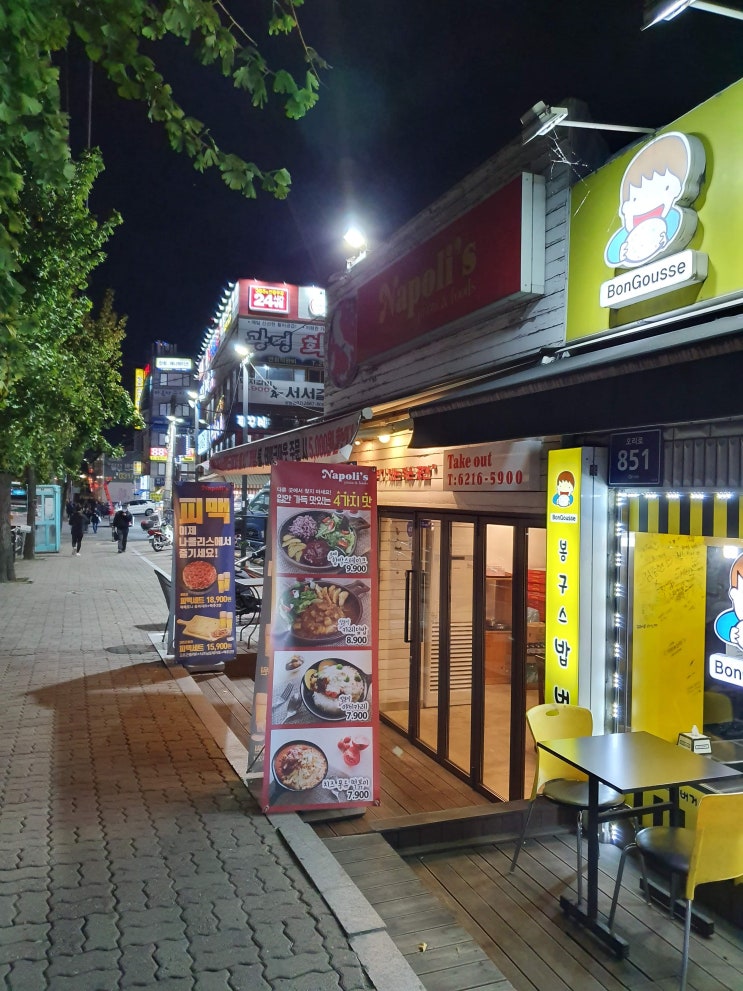 철산역맛집 광명피자 나폴리스 테이크아웃