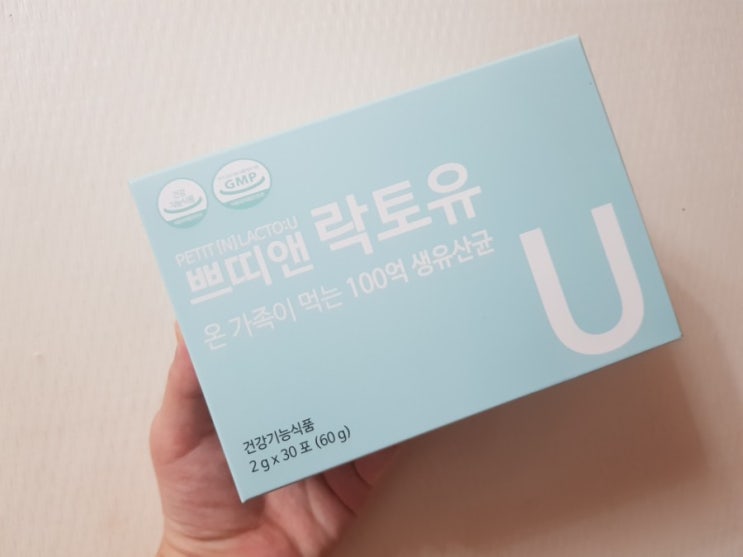  모유수유하는 엄마가 먼저 먹어보는 돌아기유산균 <쁘띠앤락토유>