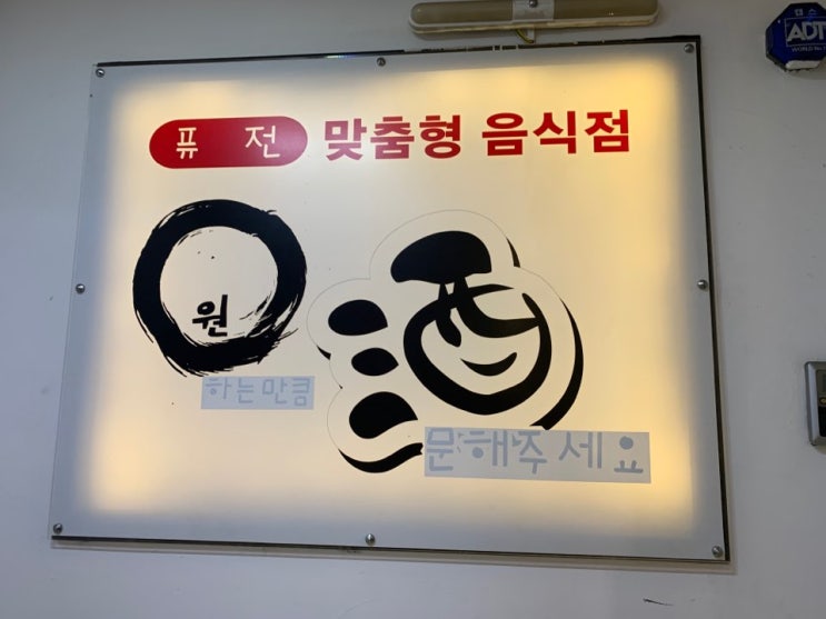  종로 종각 한식 맛집 원주에서 점심 한끼 든든하게~